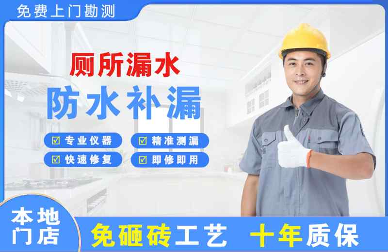 福安厕所漏水维修